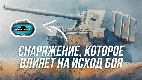 Калибровка прицела