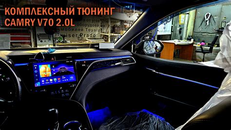 Камри 70: особенности навигации