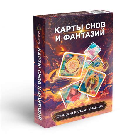 Карты снов: какие ситуации с платежами могут отражаться во сне