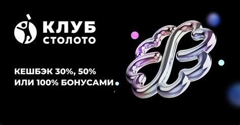 Кешбэк и бонусы