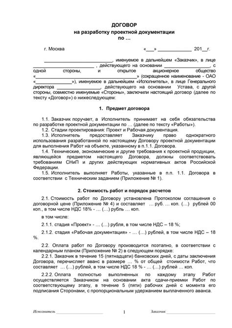 Кликаем на детали выбранного договора