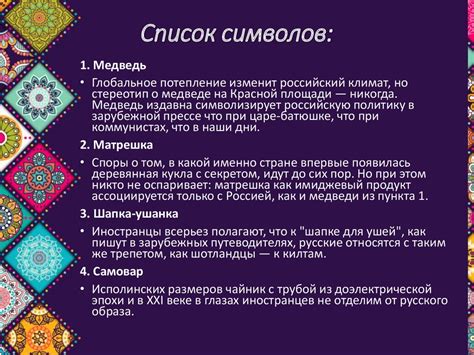 Ключевые символы