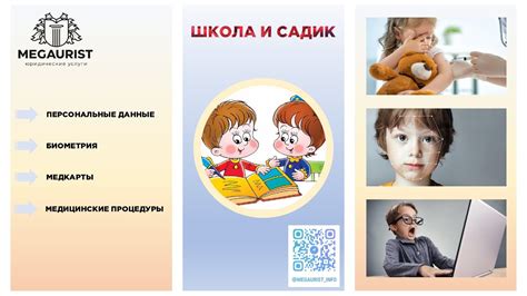 Когда и как узнать статус зачисления ребенка в школу или детский сад