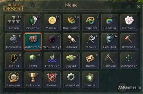 Коды для открытия инвентаря NPC