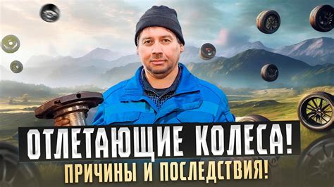Колеса скейта: причины и последствия плохого кручения