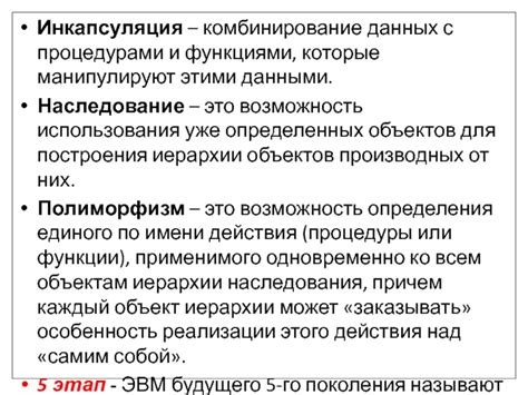 Комбинирование слов и связь с функциями флешки