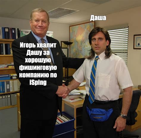 Компанию