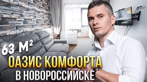 Комфортное проживание в престижном районе