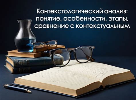 Контекстуальность источников
