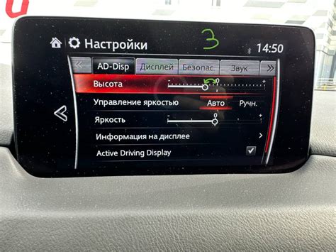 Контроль и настройка автохолда на Mazda CX-5