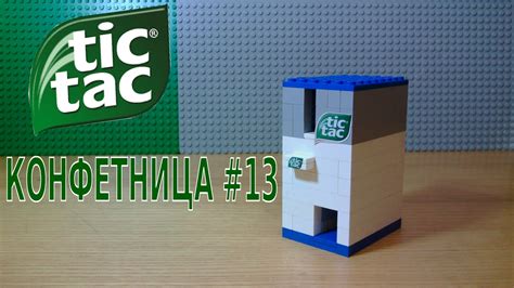 Конфетница Tic Tac из LEGO: пошаговая инструкция