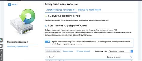 Копирование и сохранение данных Nox перед переносом