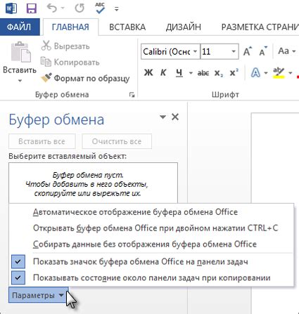 Копирование формулы в буфер обмена