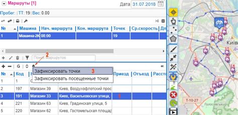 Корректировка маршрута