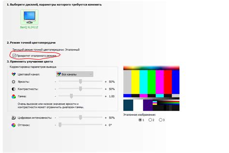 Корректировка температуры цвета экрана