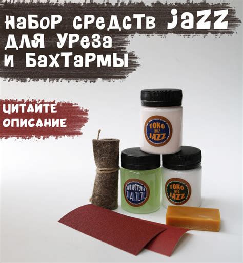 Косметические средства для борьбы с бахтармой