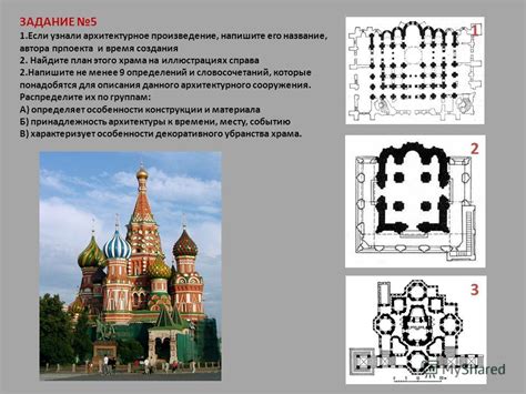Которые вам понадобятся для создания храма