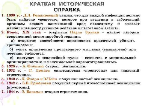 Краткая историческая справка о 6 классе