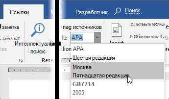 Краткое руководство по сокращению ссылок в Microsoft Word