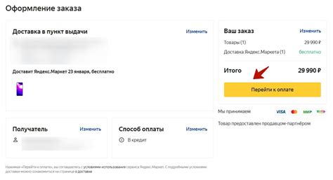 Кредит на Яндекс.Маркет: возможности и условия