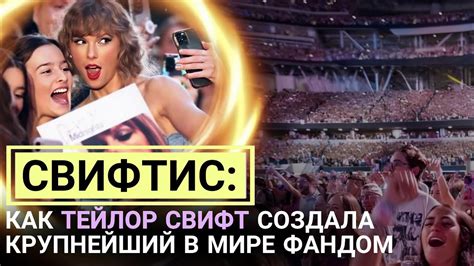 Культурный феномен и популярность