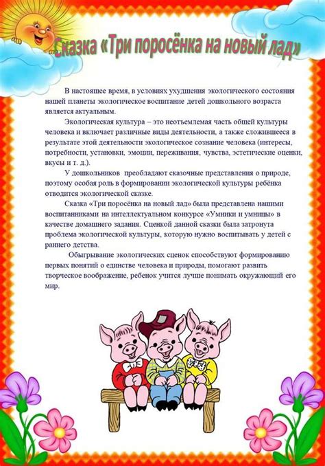 К сновидению о кормлении поросенка: Анализ, значимость и эмблематика