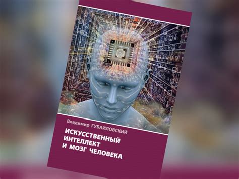 Легендарная хитрость и интеллект