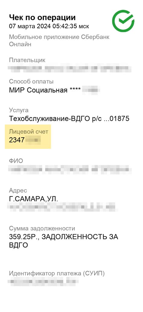 Легкий способ узнать лицевой счет домофона по адресу: подробные инструкции