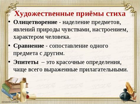 Литературные и художественные интерпретации
