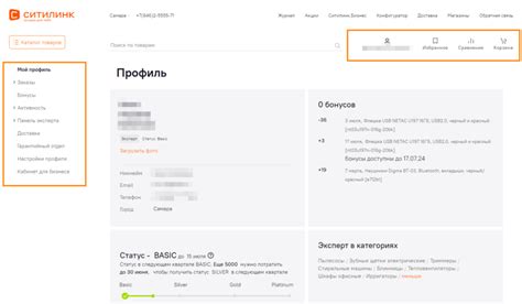 Личный кабинет бартендера