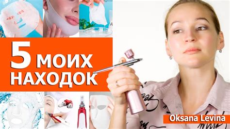 Личный уход и уроки красоты