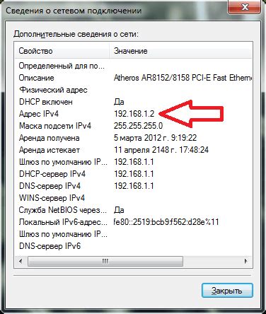 Локальный IP адрес и его функции