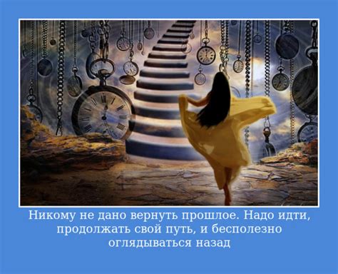 Лучшие методы изменения настоящего и возвращения в прошлое