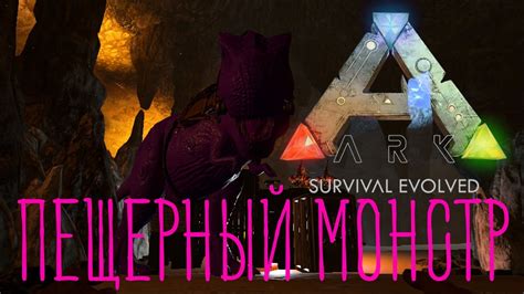 Лучшие мутаторы для улучшения игрового опыта в ARK
