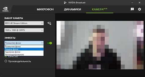 Лучшие настройки для Nvidia Broadcast