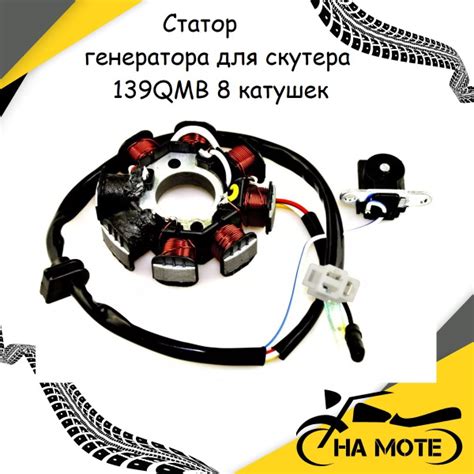 Лучшие способы проверки генератора скутера 139qmb