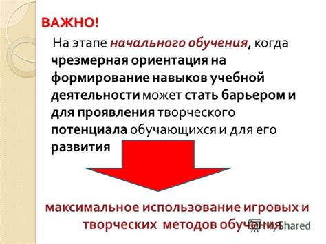 Максимальное использование навыков