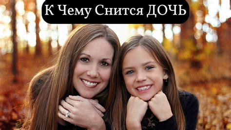 Маленькая дочь бывшего мужа во сне