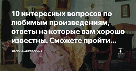 Мало интересных вопросов
