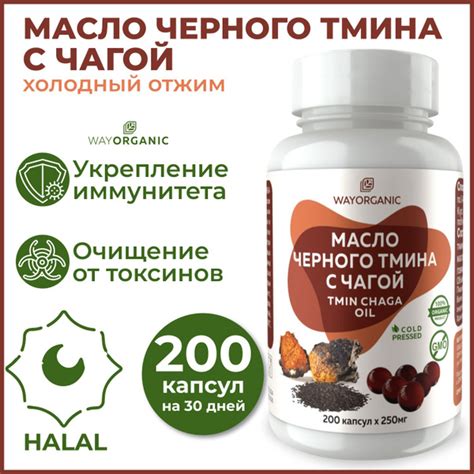 Масло черного тмина с закисью натрия: совместимость