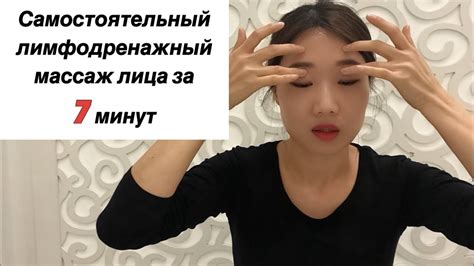 Массаж лица и шеи для увеличения гибкости челюстей