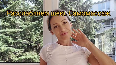 Массаж природы: вытягиваем напряжение из мышц