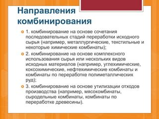 Мастерство комбинирования и использования бустеров