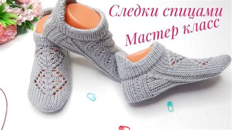 Мастер-класс: связывание кюлот спицами