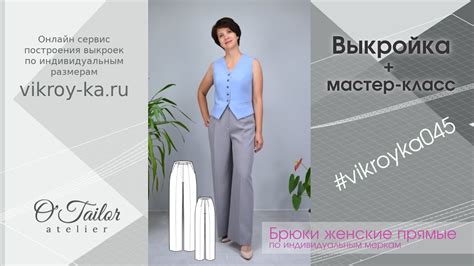 Мастер-класс: связывание прямых брюк