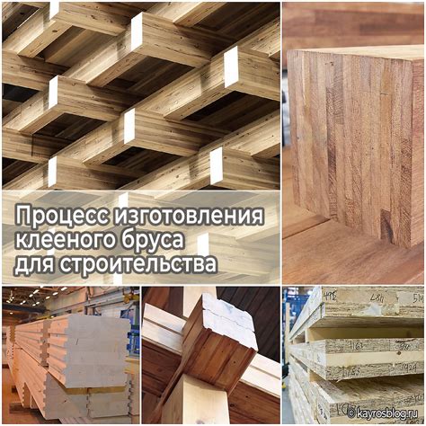 Материалы, используемые для изготовления отбойного бруса