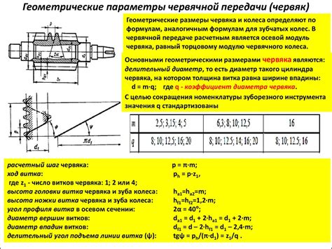 Материал и прочность составных частей