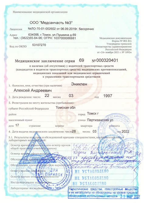 Медицинская комиссия
