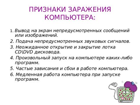 Медленная работа компьютера или конфликты с программами