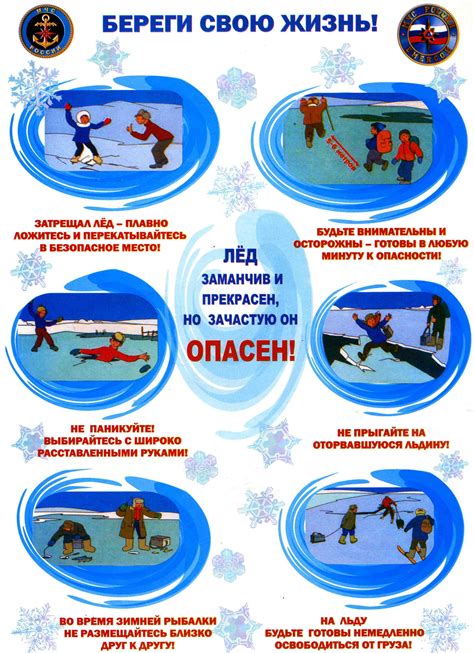 Меры предосторожности и советы